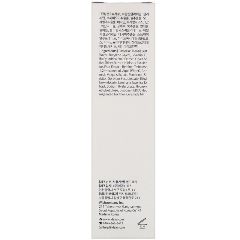 Dear, Klairs, Fundamental Ampule Mist, 4.22 fl oz (125 ml)